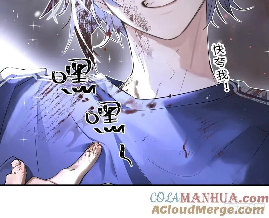Ch.001 楔子之篇 第13页