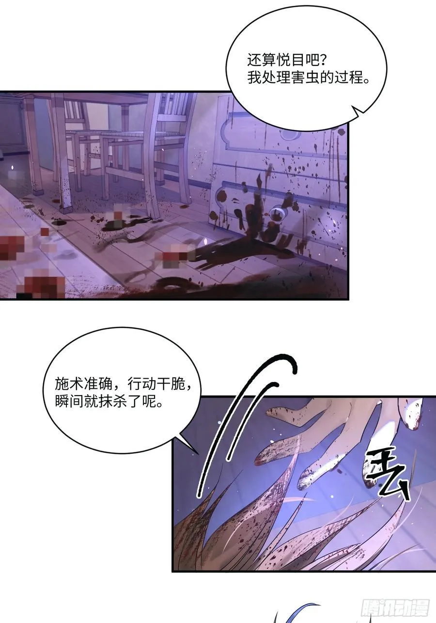 Ch.001 楔子之篇 第14页