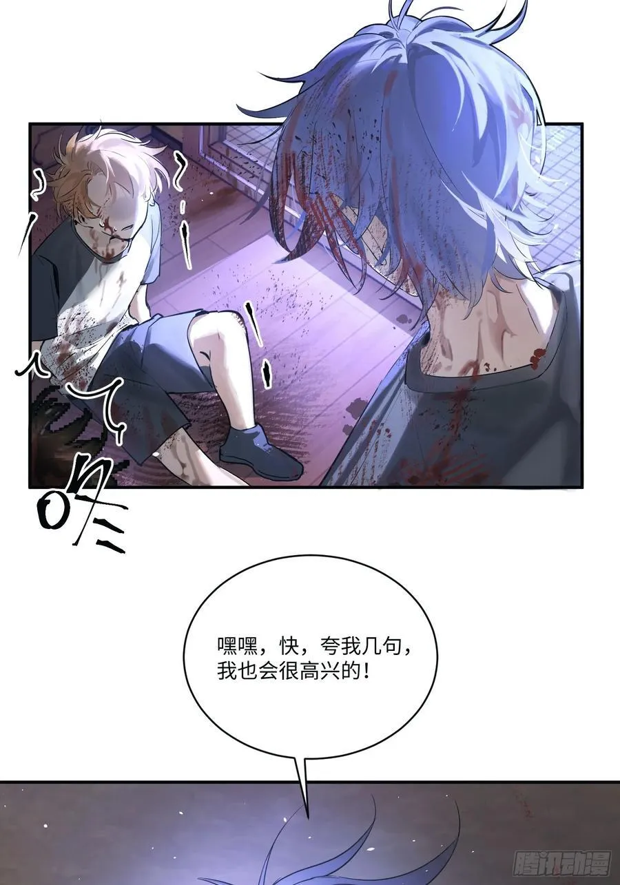 Ch.001 楔子之篇 第15页