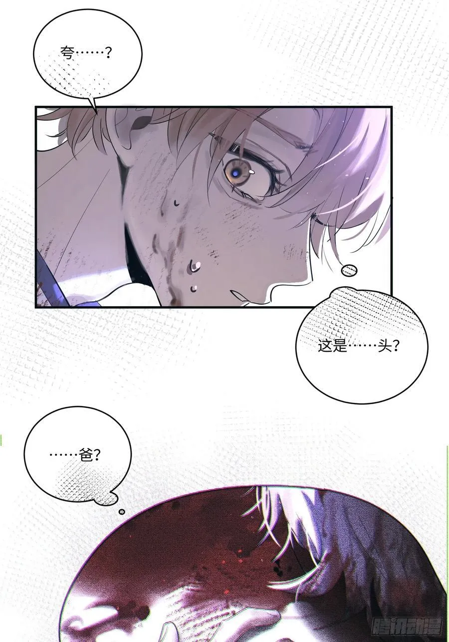 Ch.001 楔子之篇 第18页