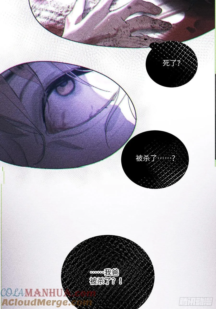 Ch.001 楔子之篇 第19页