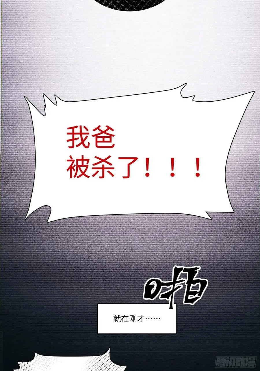 Ch.001 楔子之篇 第20页