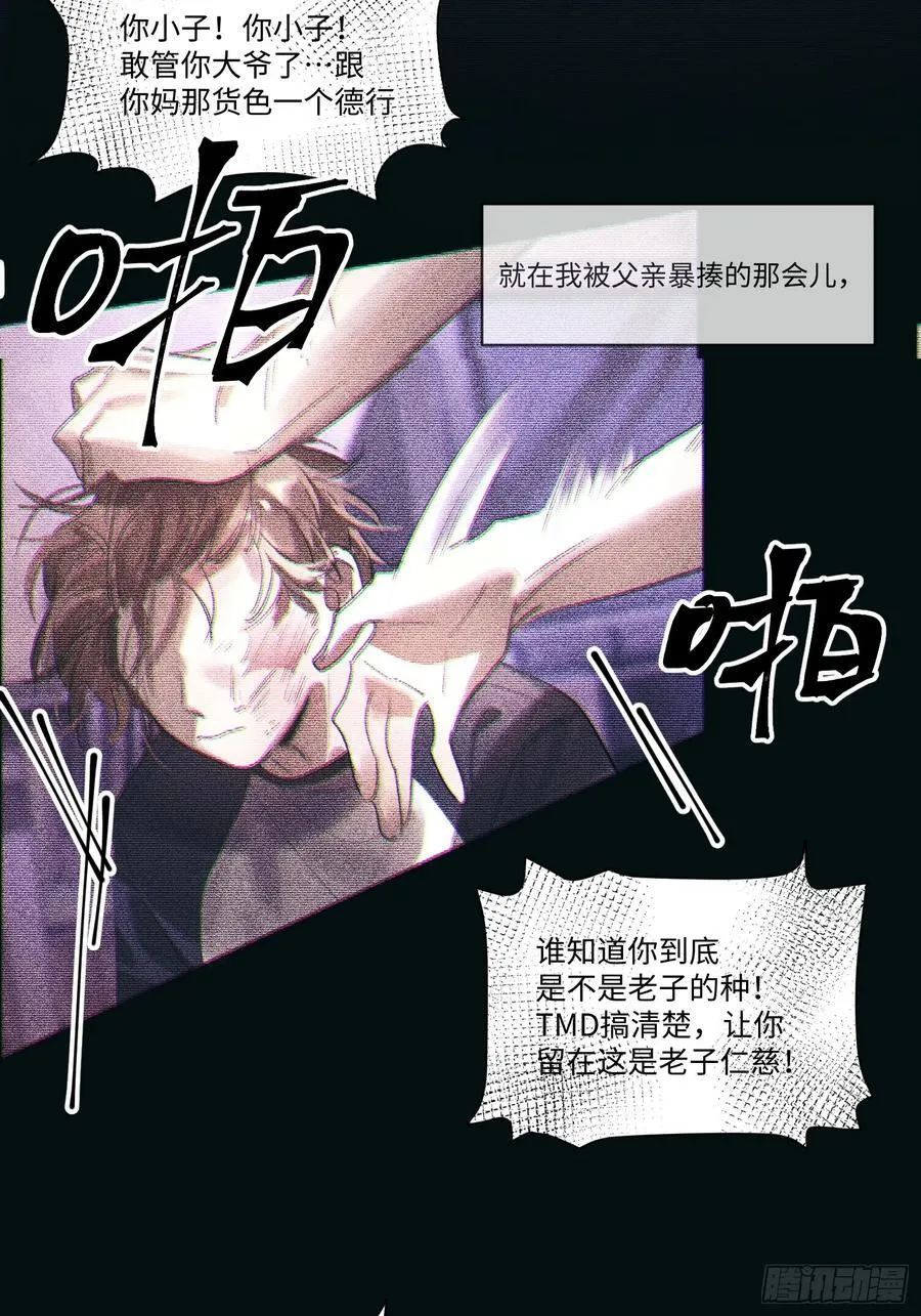 Ch.001 楔子之篇 第21页