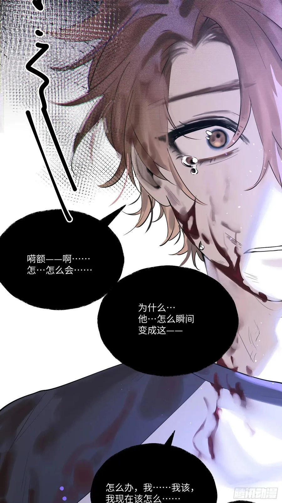 Ch.001 楔子之篇 第27页
