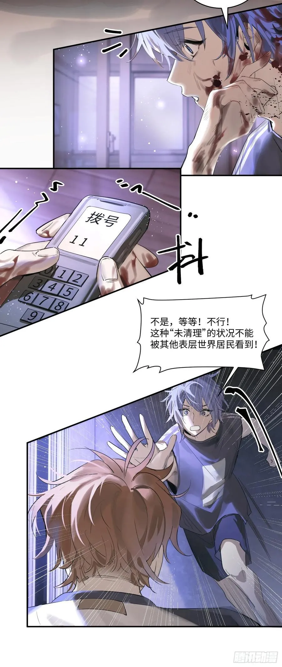 Ch.001 楔子之篇 第29页
