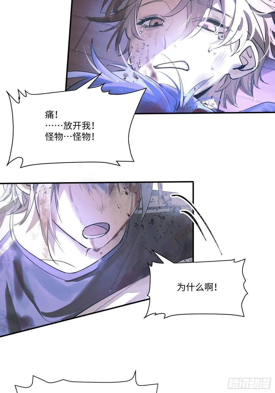Ch.001 楔子之篇 第32页