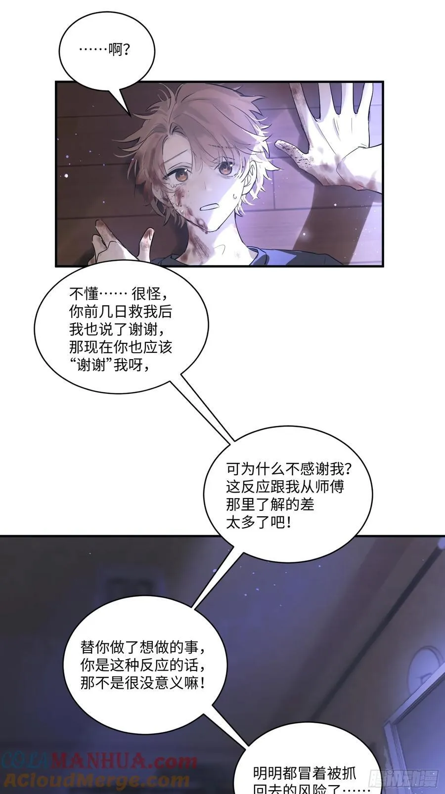 Ch.001 楔子之篇 第34页