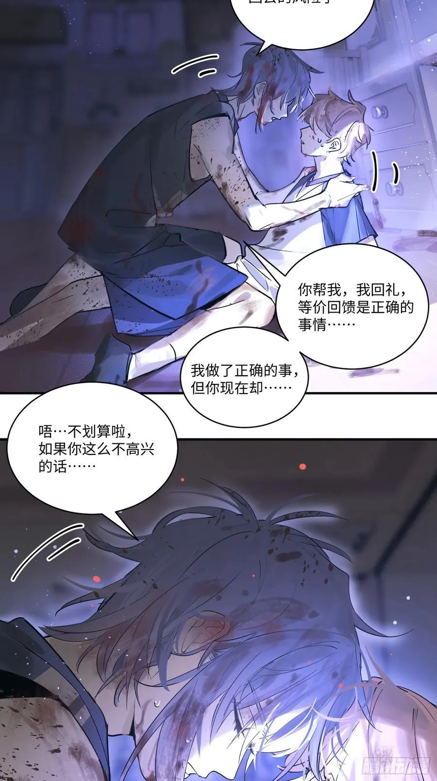Ch.001 楔子之篇 第35页