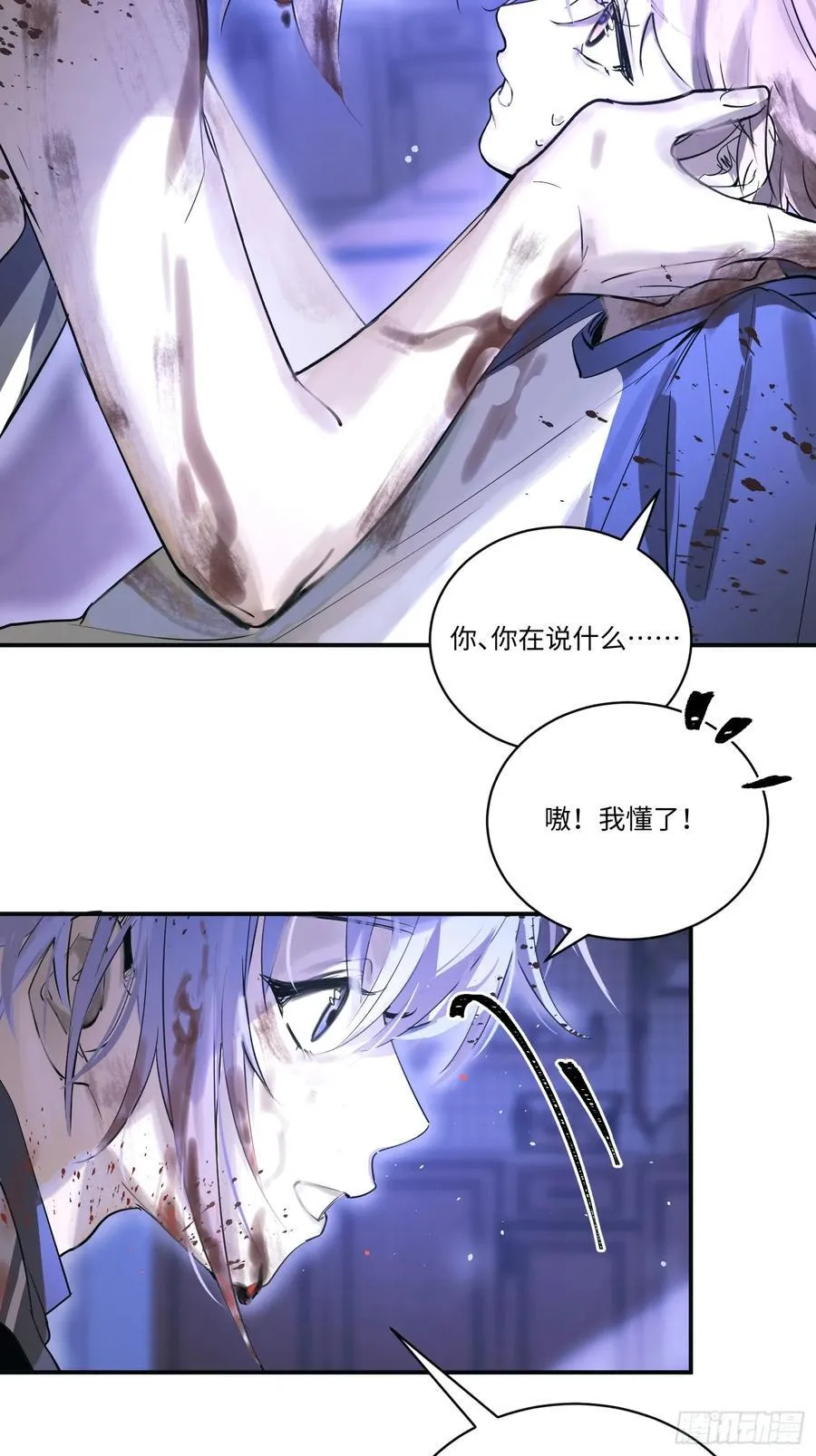 Ch.001 楔子之篇 第36页