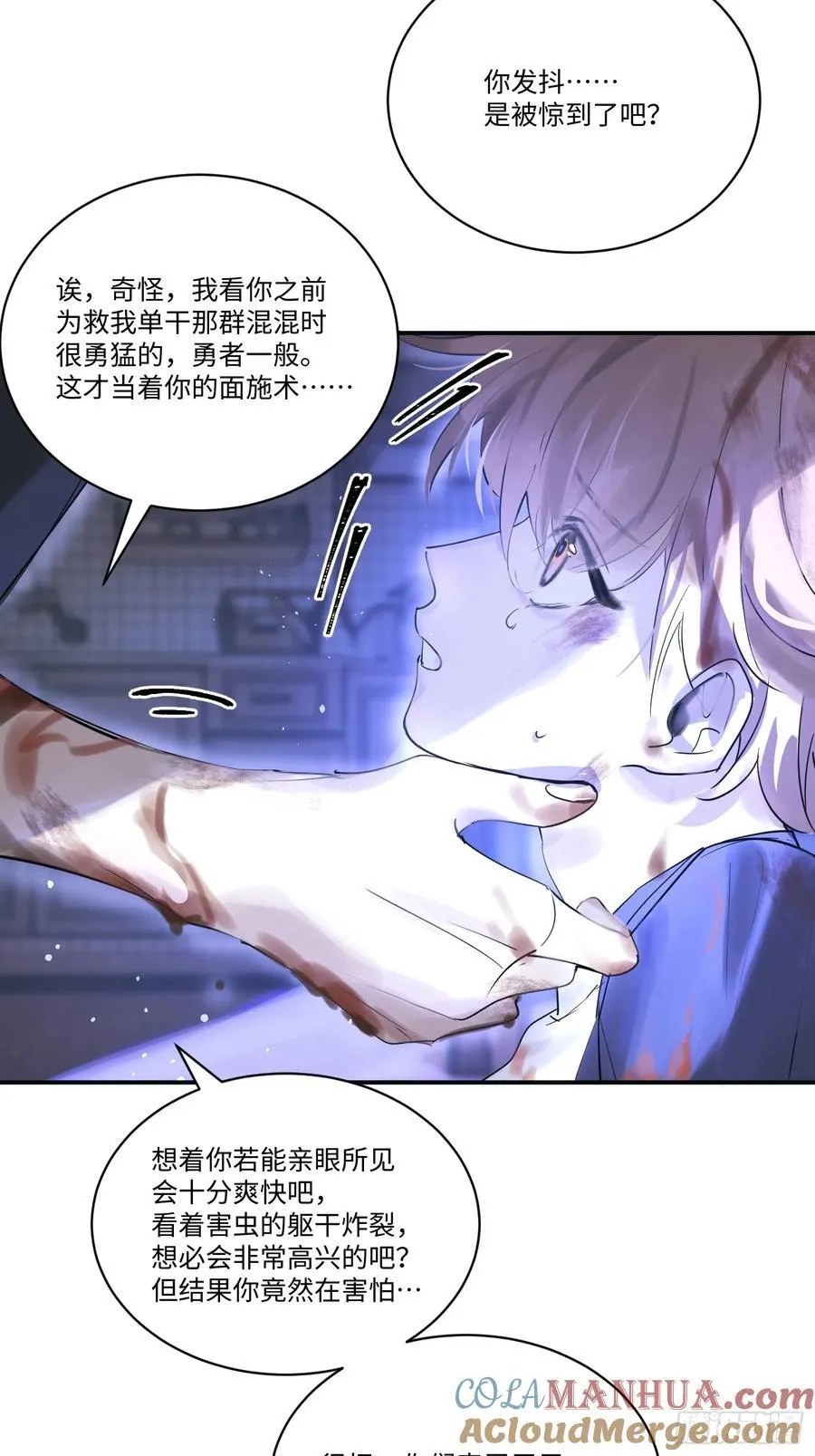 Ch.001 楔子之篇 第37页