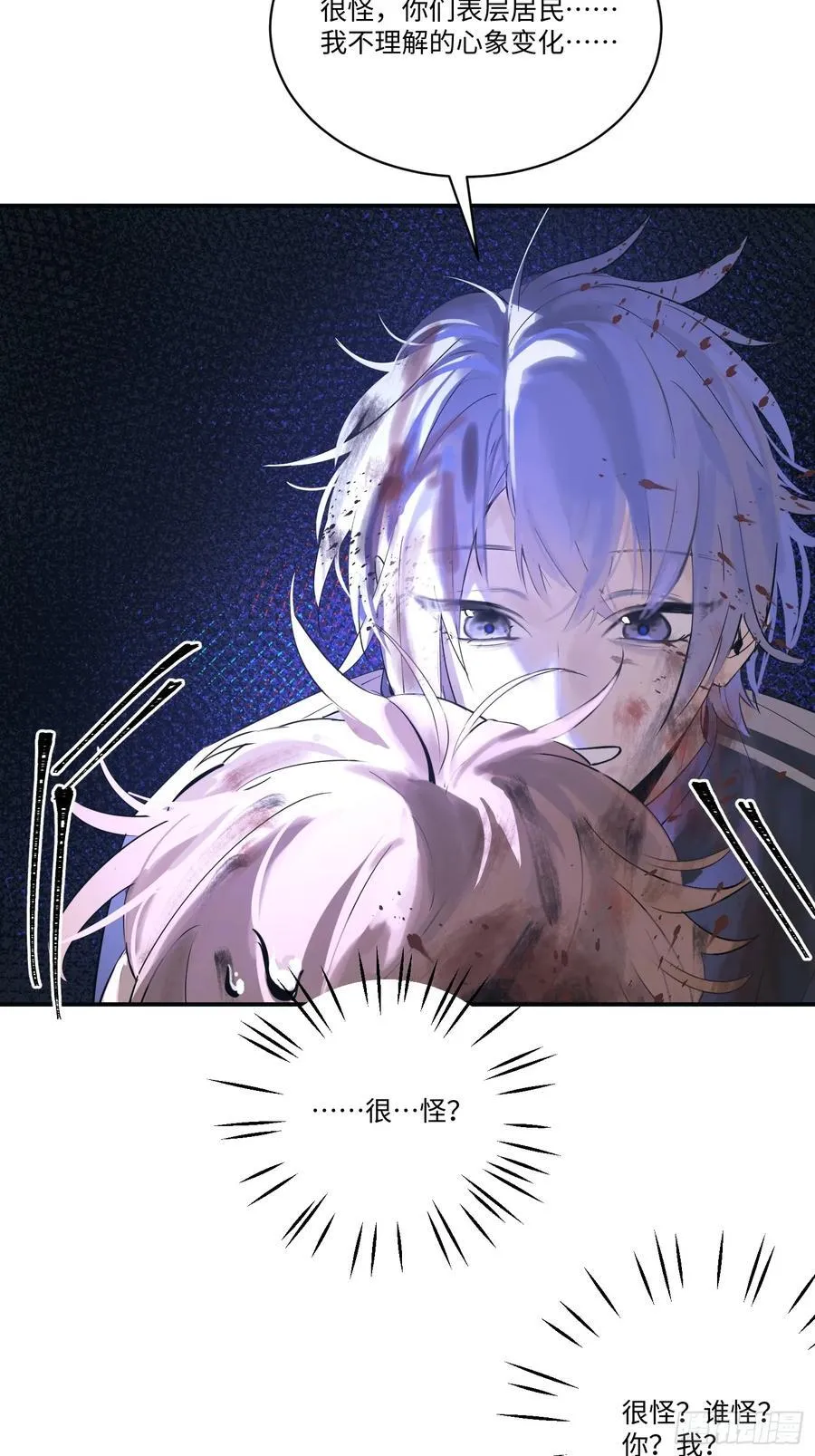 Ch.001 楔子之篇 第38页
