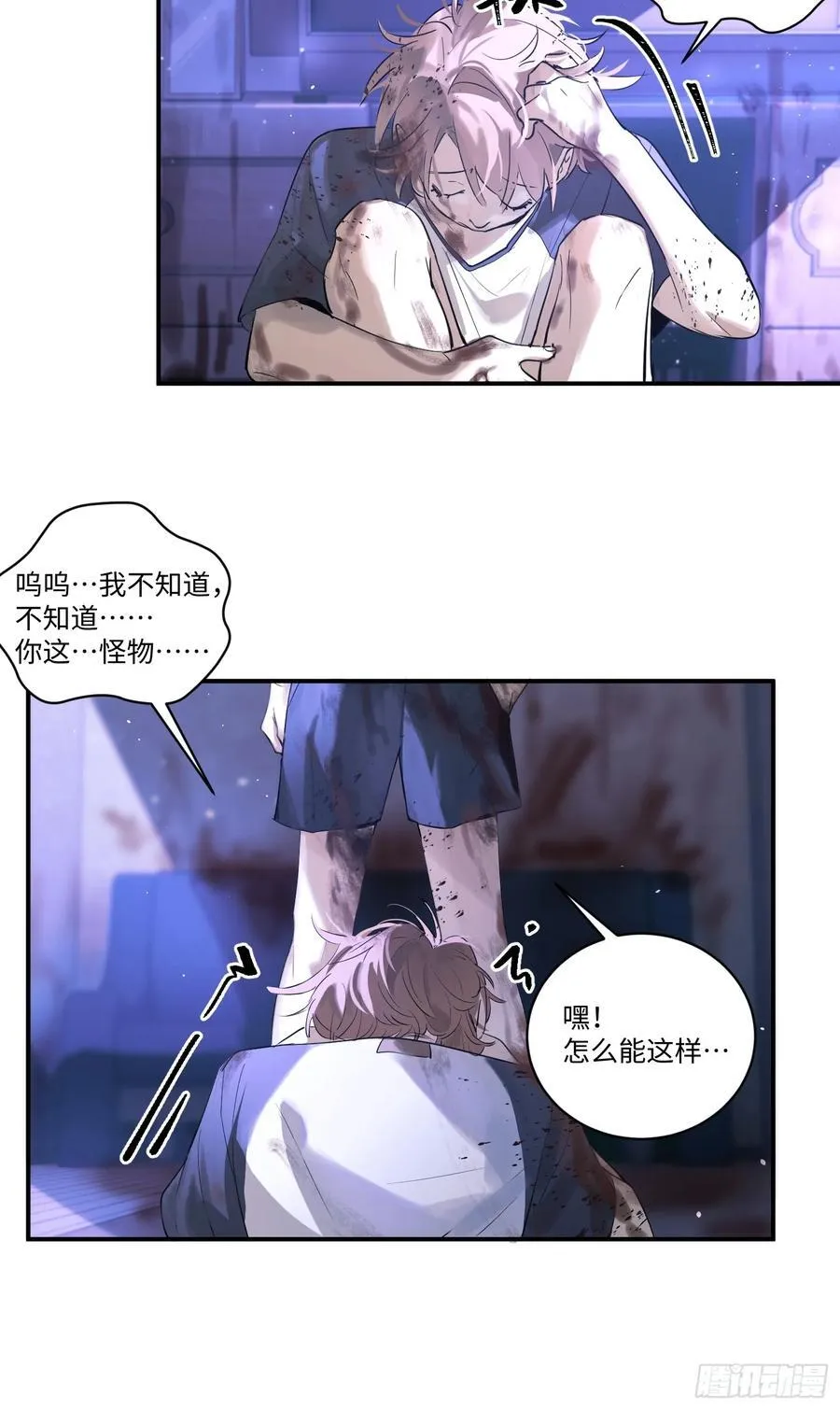 Ch.001 楔子之篇 第44页