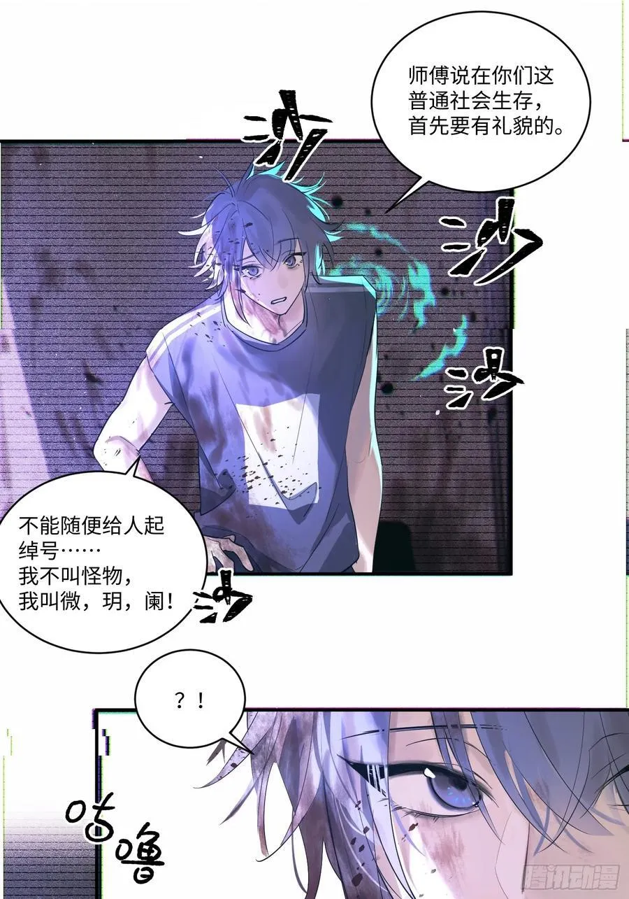 Ch.001 楔子之篇 第45页