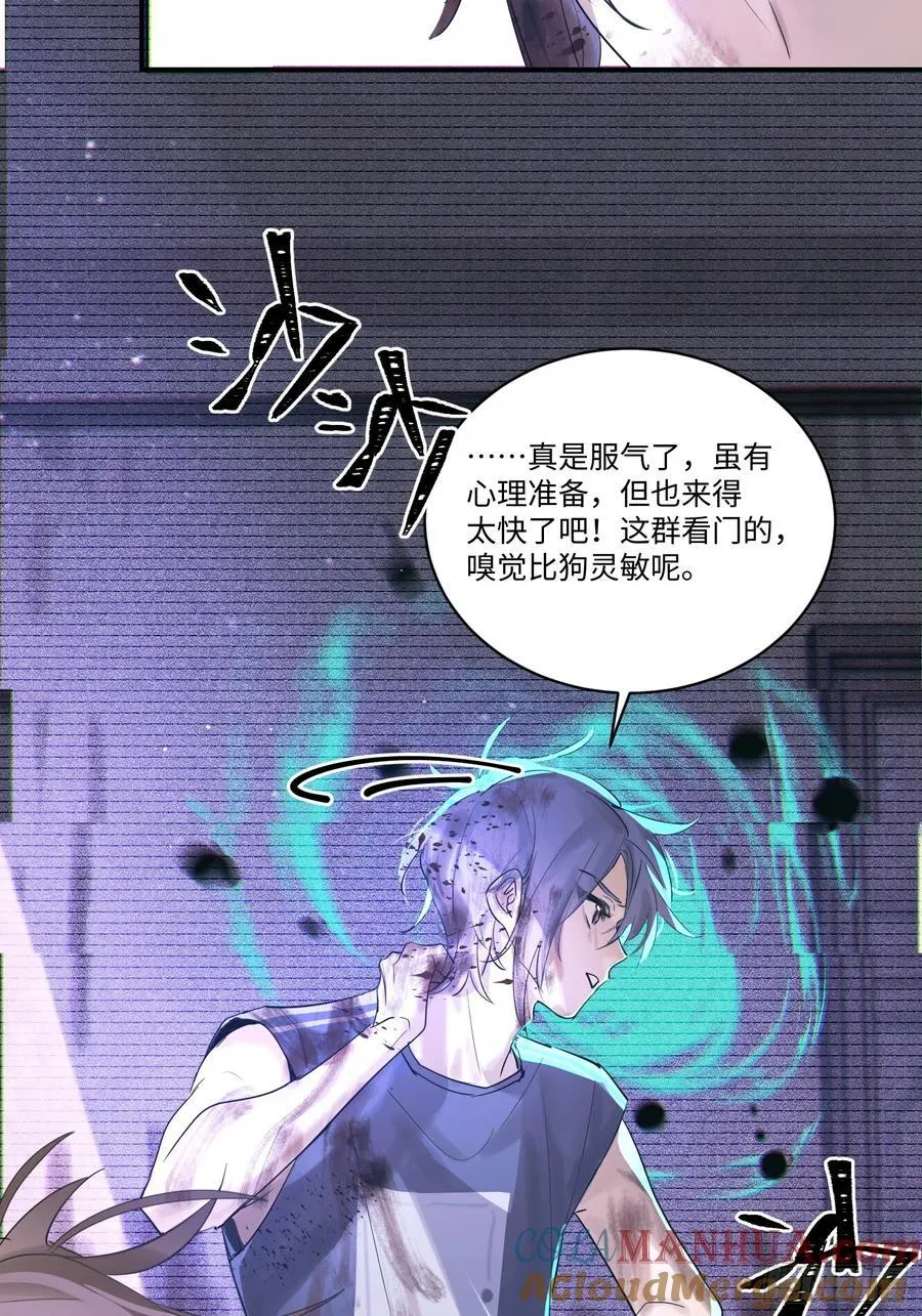 Ch.001 楔子之篇 第46页
