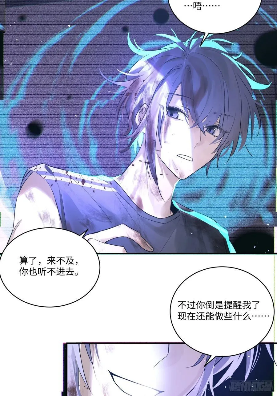 Ch.001 楔子之篇 第48页