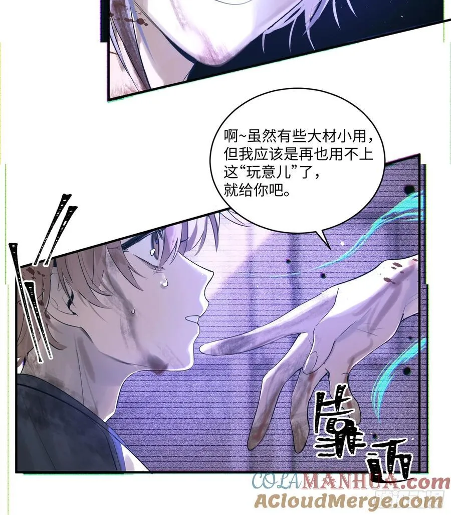 Ch.001 楔子之篇 第49页
