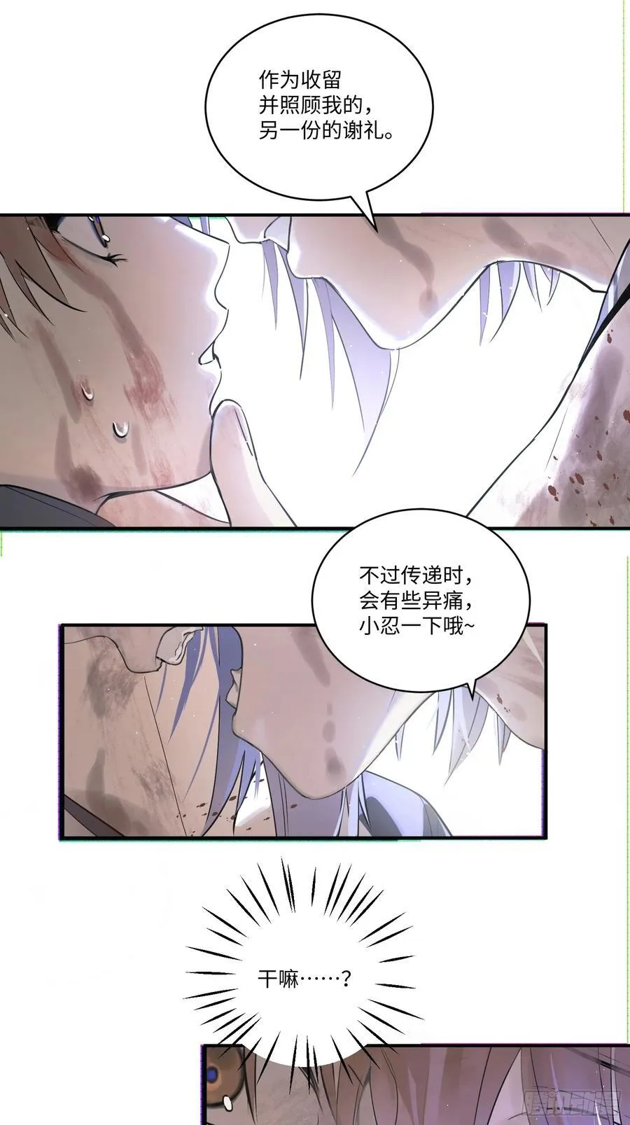 Ch.001 楔子之篇 第50页