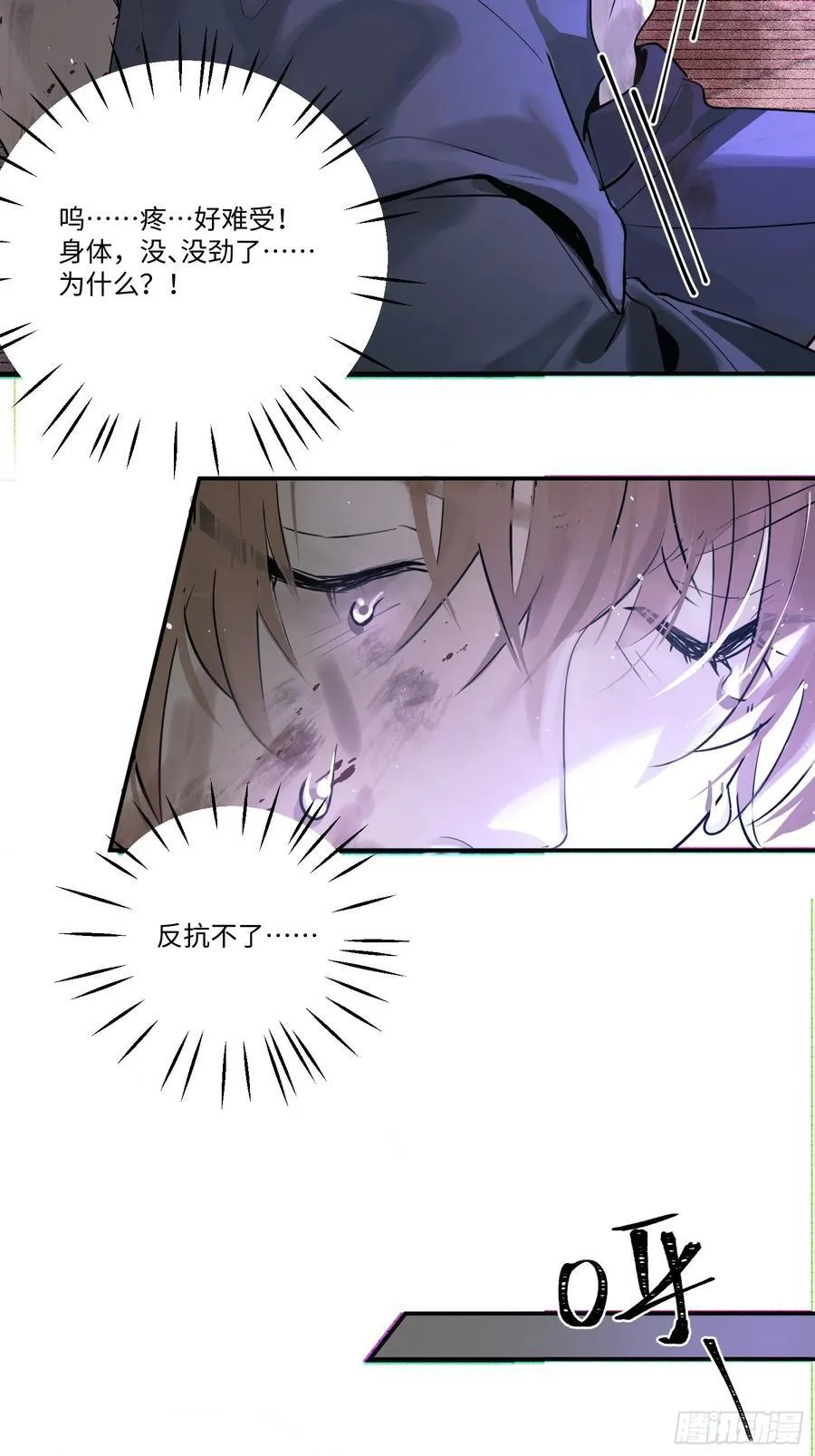 Ch.001 楔子之篇 第54页