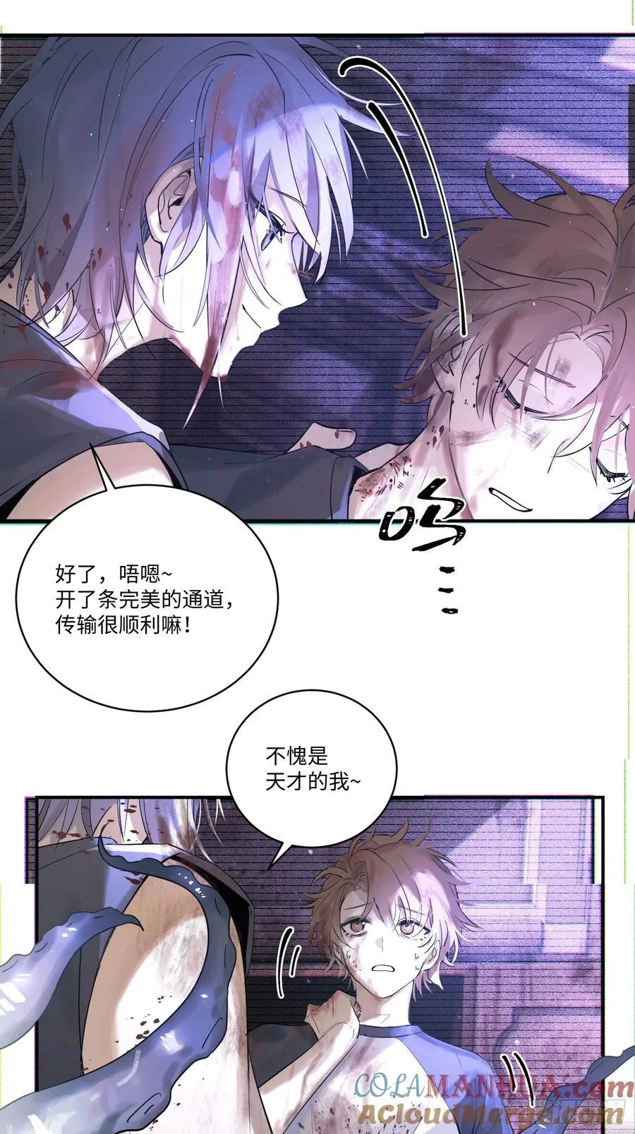 Ch.001 楔子之篇 第55页
