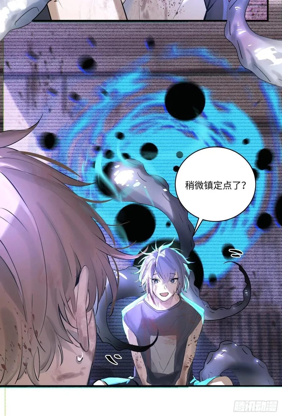 Ch.001 楔子之篇 第56页