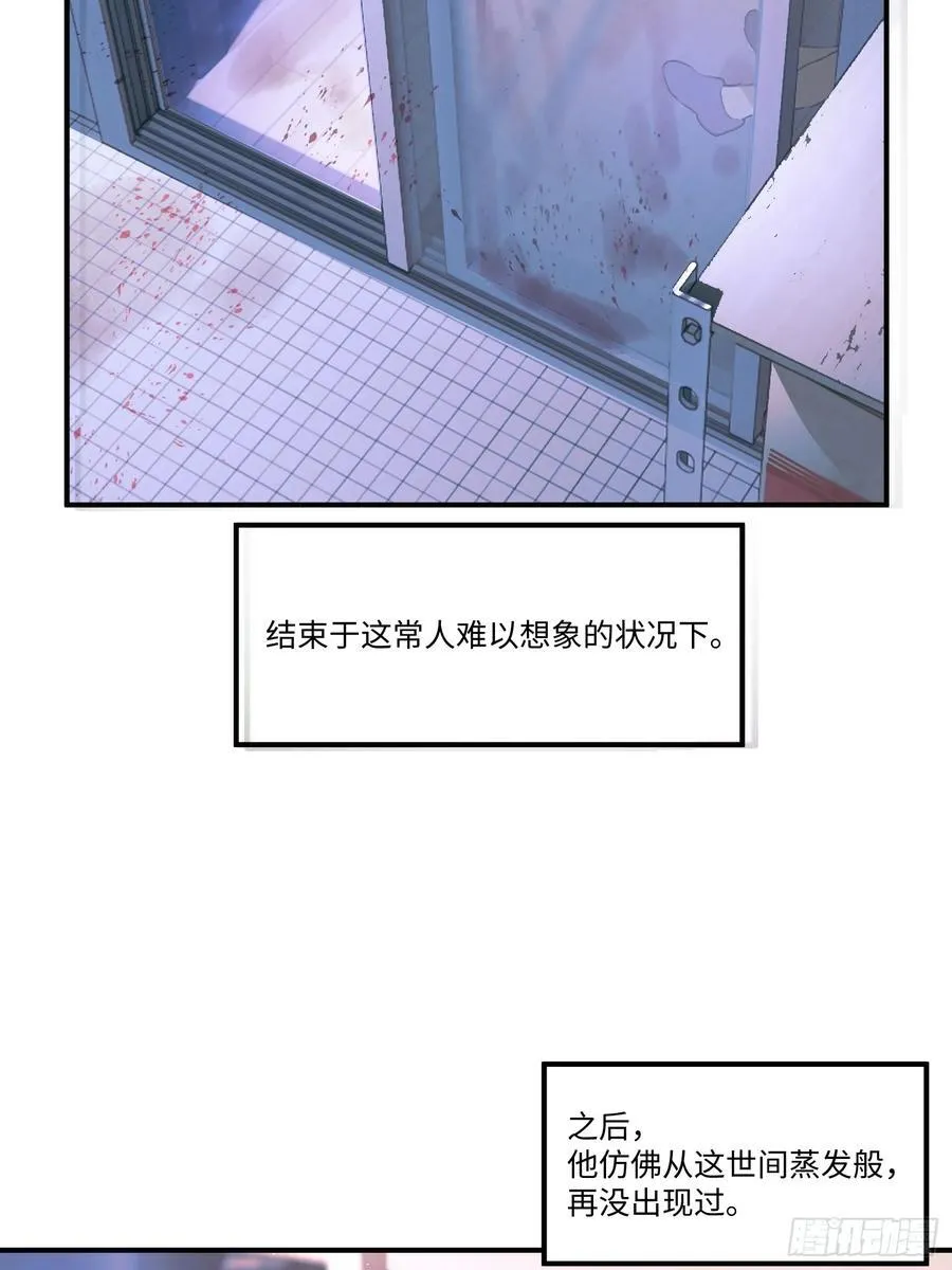 Ch.001 楔子之篇 第63页