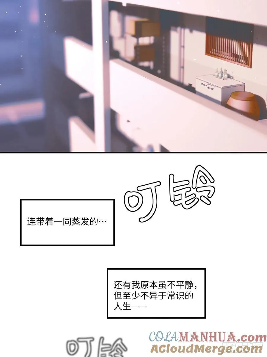 Ch.001 楔子之篇 第64页