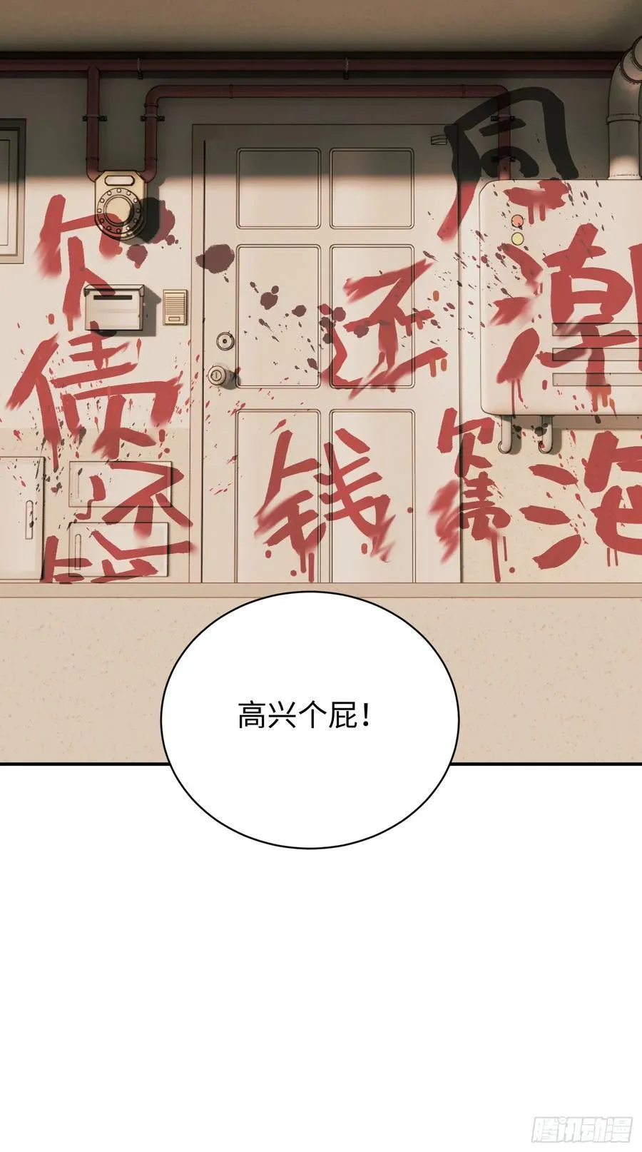 Ch.001 楔子之篇 第75页