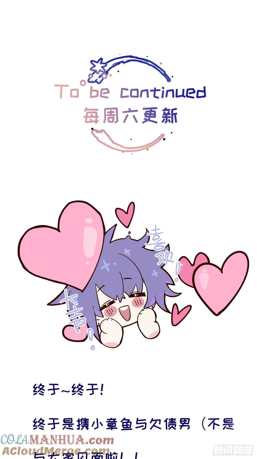 Ch.001 楔子之篇 第76页