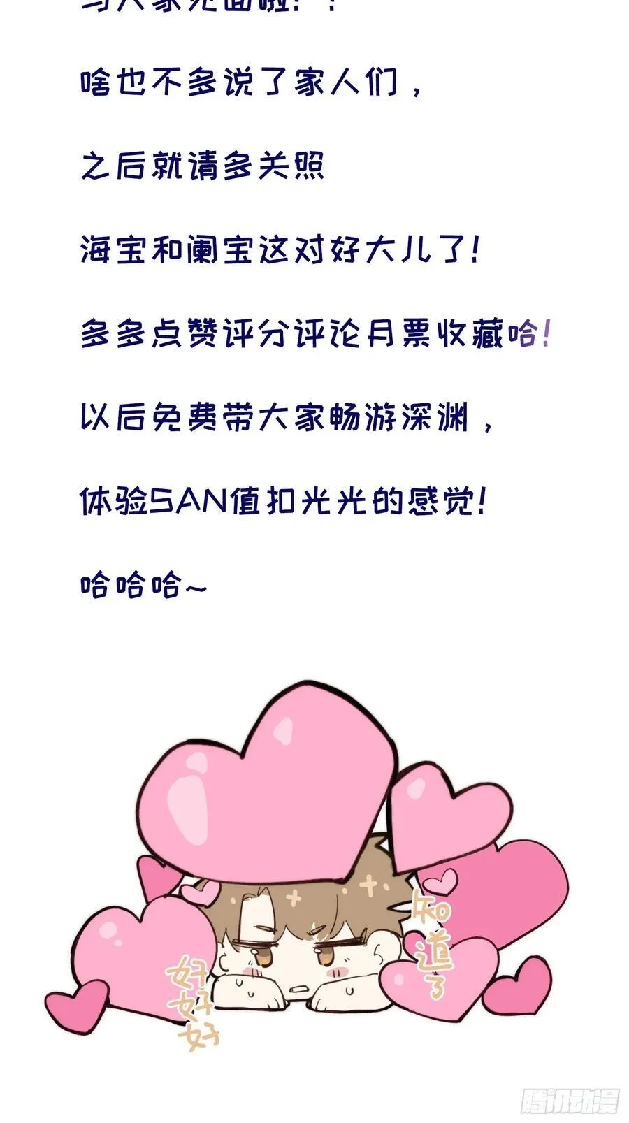 Ch.001 楔子之篇 第77页