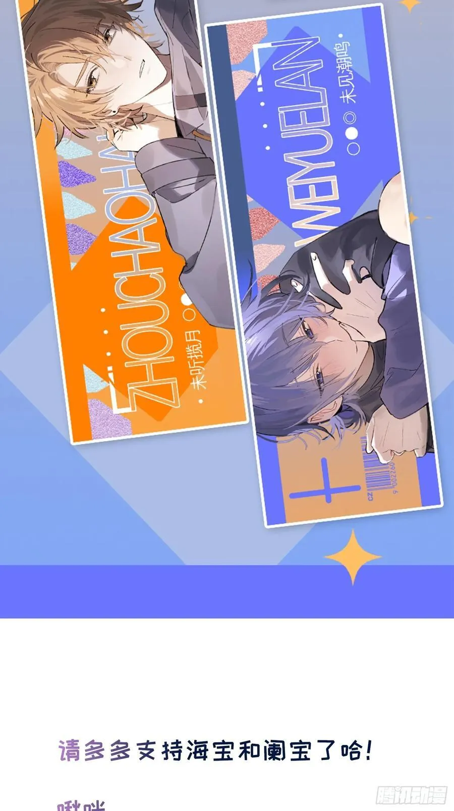 Ch.001 楔子之篇 第81页