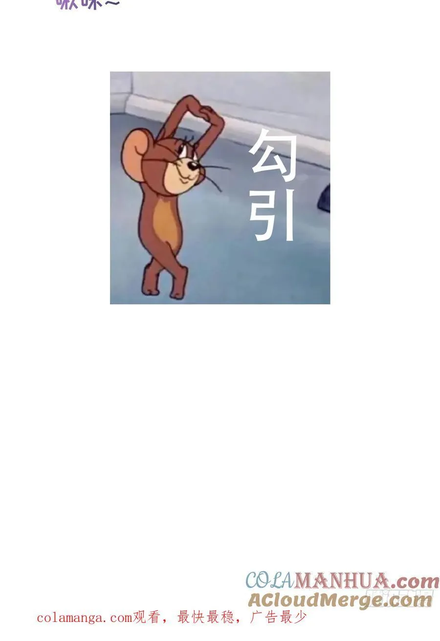 Ch.001 楔子之篇 第82页