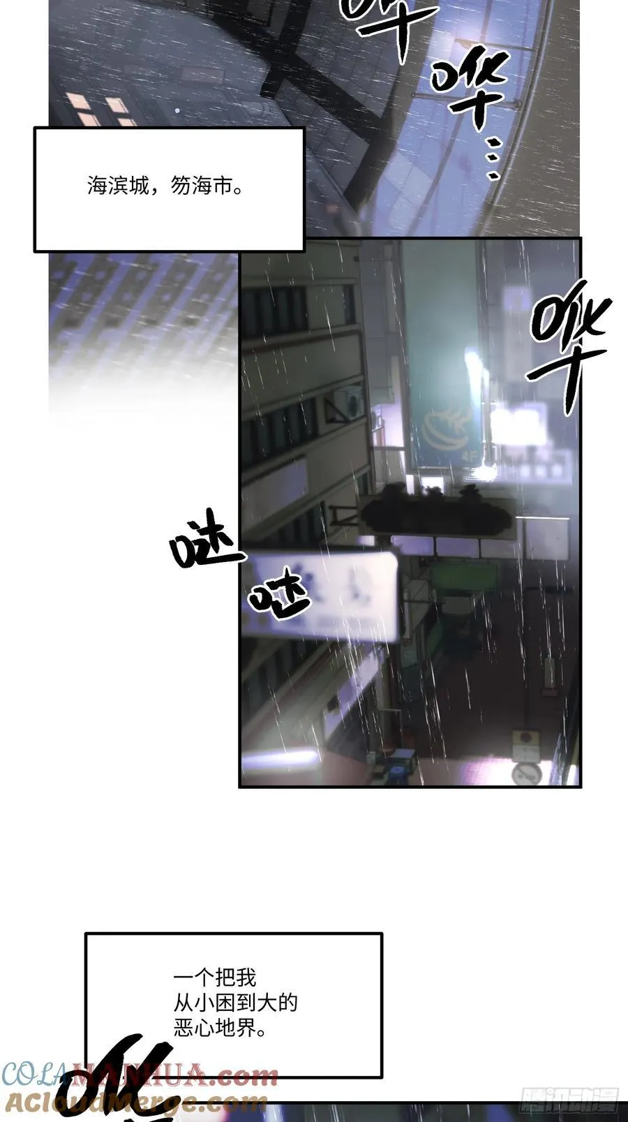 Ch.002 未听揽月 第4页