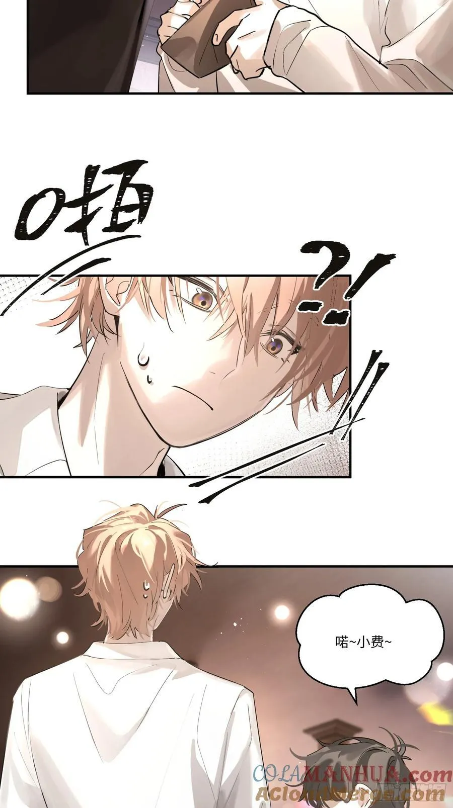 Ch.002 未听揽月 第10页