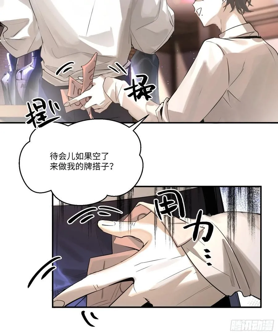 Ch.002 未听揽月 第11页