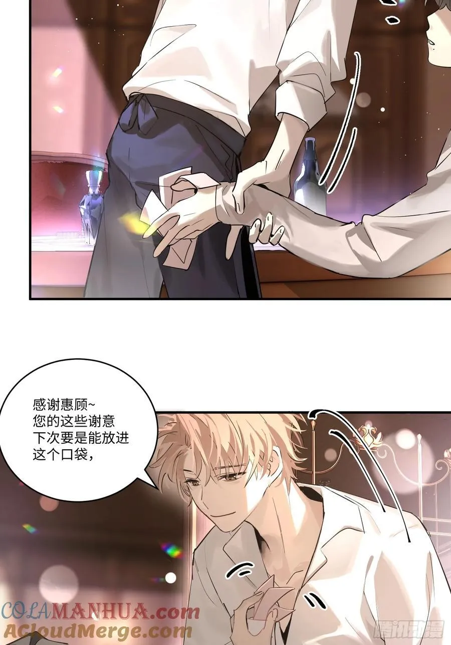 Ch.002 未听揽月 第13页