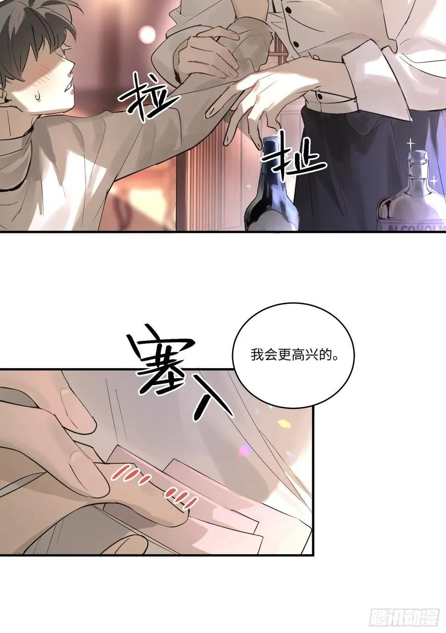 Ch.002 未听揽月 第14页