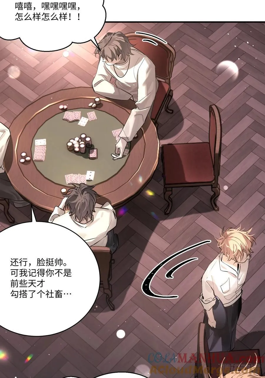 Ch.002 未听揽月 第16页