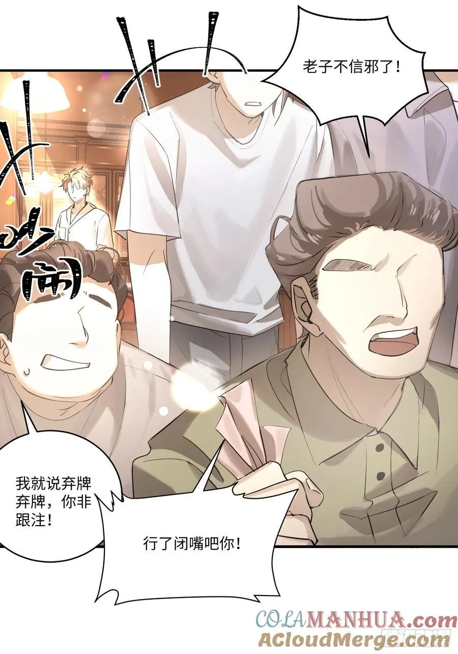 Ch.002 未听揽月 第19页