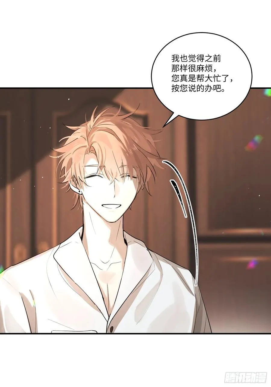 Ch.002 未听揽月 第27页