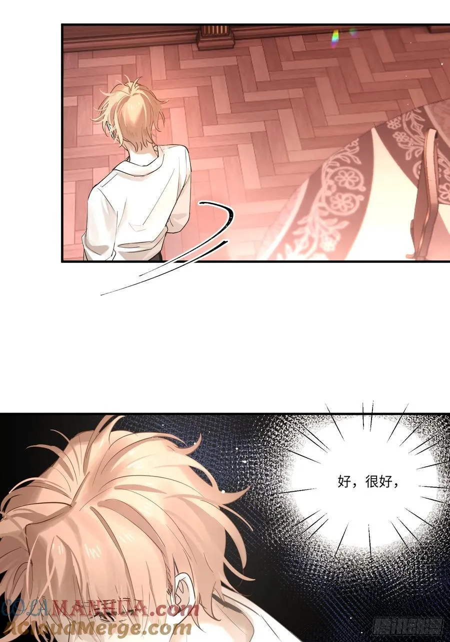 Ch.002 未听揽月 第28页