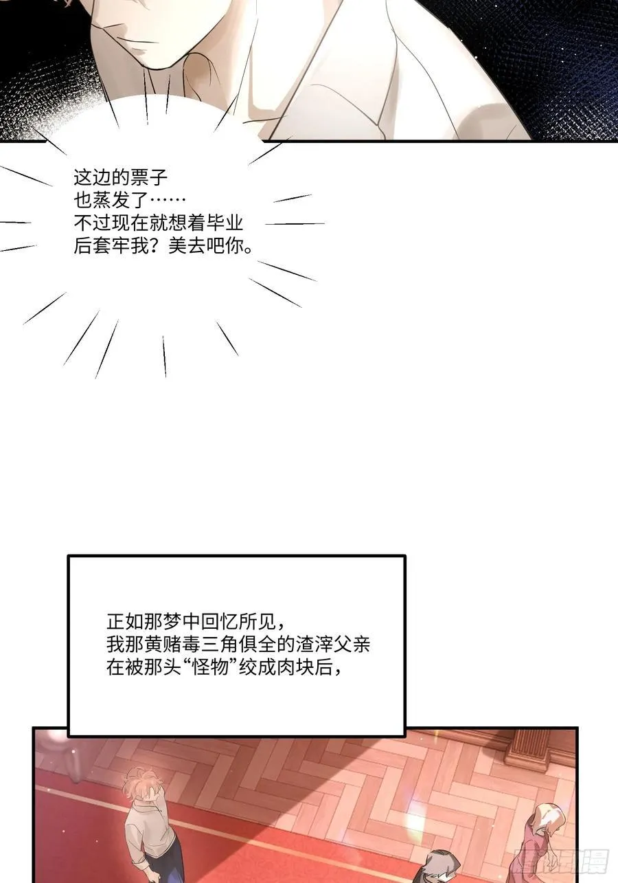 Ch.002 未听揽月 第29页