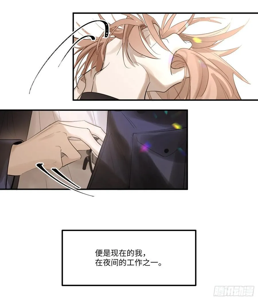 Ch.002 未听揽月 第32页