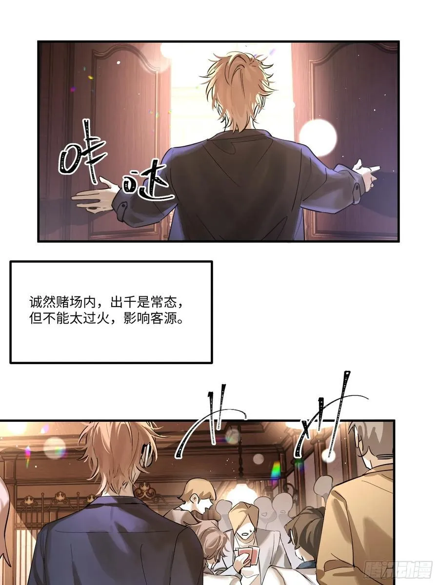 Ch.002 未听揽月 第33页