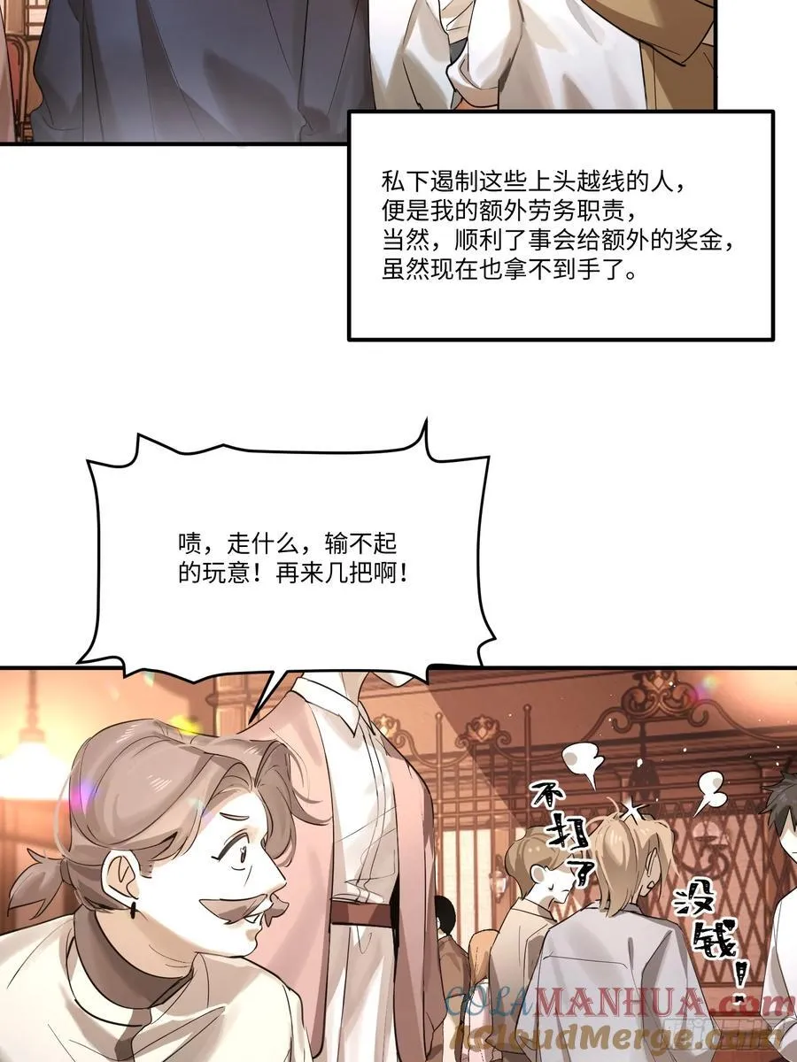 Ch.002 未听揽月 第34页