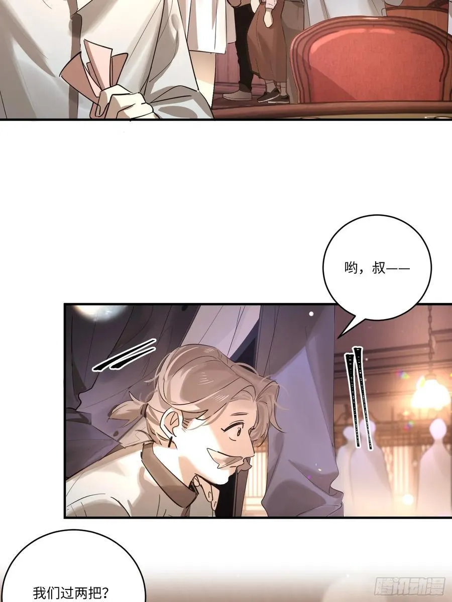 Ch.002 未听揽月 第35页
