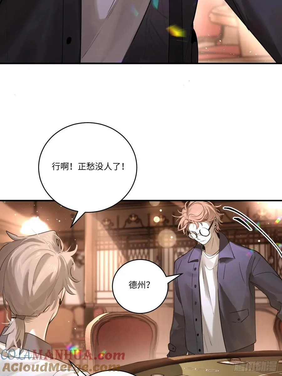 Ch.002 未听揽月 第37页