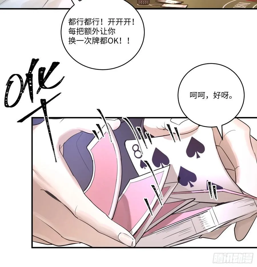 Ch.002 未听揽月 第38页