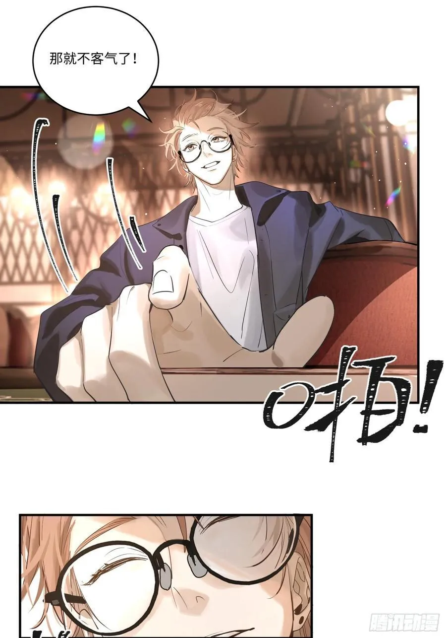 Ch.002 未听揽月 第39页