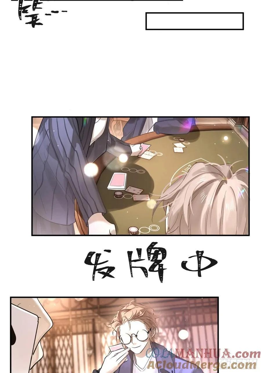 Ch.002 未听揽月 第40页