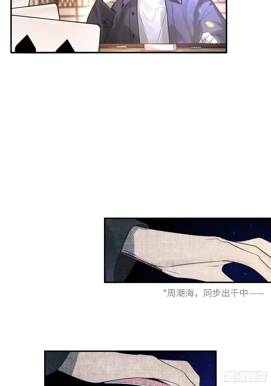 Ch.002 未听揽月 第41页